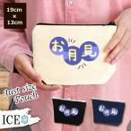 Yahoo! Yahoo!ショッピング(ヤフー ショッピング)お月見 文字 ポーチ 小物入れ 化粧ポーチ コスメポーチ トラベルポーチ おしゃれ 収納 バッグ ギフト ミニポーチ コインポーチ かわいい シンプル プレゼント