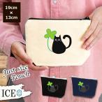 Yahoo! Yahoo!ショッピング(ヤフー ショッピング)ネコ ポーチ 小物入れ 化粧ポーチ 猫 ねこ クローバーと黒  コスメポーチ トラベルポーチ おしゃれ 収納 バッグ ギフト ミニポーチ コインポーチ かわいい シン