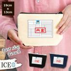 Yahoo! Yahoo!ショッピング(ヤフー ショッピング)内定 ポーチ 小物入れ 化粧ポーチ 判子が押された履歴書 男性 コスメポーチ トラベルポーチ おしゃれ 収納 バッグ ギフト ミニポーチ コインポーチ かわいい シ