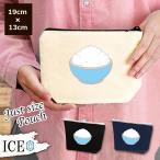 Yahoo! Yahoo!ショッピング(ヤフー ショッピング)ごはん ポーチ 小物入れ 化粧ポーチ コスメポーチ トラベルポーチ おしゃれ 収納 バッグ ギフト ミニポーチ コインポーチ かわいい シンプル プレゼント