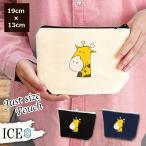 Yahoo! Yahoo!ショッピング(ヤフー ショッピング)キリンのお面 ポーチ 小物入れ 化粧ポーチ コスメポーチ トラベルポーチ おしゃれ 収納 バッグ ギフト ミニポーチ コインポーチ かわいい シンプル プレゼント