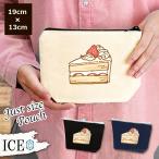 Yahoo! Yahoo!ショッピング(ヤフー ショッピング)誕生日 ポーチ 小物入れ 化粧ポーチ ケーキ ショート  コスメポーチ トラベルポーチ おしゃれ 収納 バッグ ギフト ミニポーチ コインポーチ かわいい シンプル