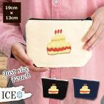 Yahoo! Yahoo!ショッピング(ヤフー ショッピング)誕生日 ポーチ 小物入れ 化粧ポーチ ケーキ  コスメポーチ トラベルポーチ おしゃれ 収納 バッグ ギフト ミニポーチ コインポーチ かわいい シンプル プレゼント