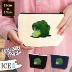 Yahoo! Yahoo!ショッピング(ヤフー ショッピング)ブロッコリー ポーチ 小物入れ 化粧ポーチ コスメポーチ トラベルポーチ おしゃれ 収納 バッグ ギフト ミニポーチ コインポーチ かわいい シンプル プレゼント