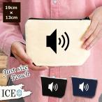 Yahoo! Yahoo!ショッピング(ヤフー ショッピング)音量 ポーチ 小物入れ 化粧ポーチ ミュート  コスメポーチ トラベルポーチ おしゃれ 収納 バッグ ギフト ミニポーチ コインポーチ かわいい シンプル プレゼント