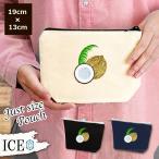 Yahoo! Yahoo!ショッピング(ヤフー ショッピング)ココナッツ ポーチ 小物入れ 化粧ポーチ コスメポーチ トラベルポーチ おしゃれ 収納 バッグ ギフト ミニポーチ コインポーチ かわいい シンプル プレゼント