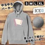 卒業アルバム おもしろ パーカー レディース メンズ 厚手 綿 大きいサイズ 長袖 S M L XL かわいい カッコイイ シュール 面白い じょーく