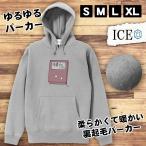 卒業アルバム おもしろ パーカー レディース メンズ 厚手 綿 大きいサイズ 長袖 S M L XL かわいい カッコイイ シュール 面白い じょーく