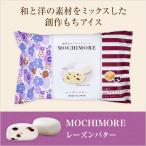 MOCHIMORE изюм масло ( мир ... материалы . Mix сделал произведение моти лёд )