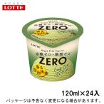 ショッピング抹茶 ロッテ ZERO ゼロ ミニカップ 宇治抹茶 120ml×24入 北海道沖縄離島は配送料追加