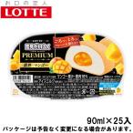 ロッテ 雪見だいふくPREMIUM 濃熟 マンゴー 90ml×25入