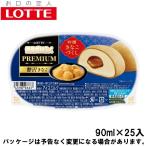 ロッテ 雪見だいふくPREMIUM 贅沢きなこ 90ml×25入