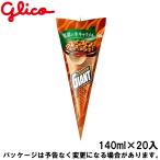 グリコ ジャイアントコーン 生キャラメル 140ml×20入
