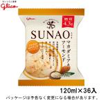 ショッピングアーモンド グリコ SUNAO スナオ マカダミア＆アーモンド 120ml×36入 北海道沖縄離島は配送料追加