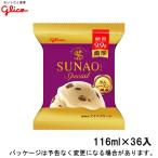 ショッピングレーズン グリコ SUNAO（スナオ）スペシャル ラム レーズン 116ml×36入 北海道沖縄離島は配送料追加