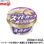 明治 エッセル スーパーカップ 紅茶クッキー 200ml×24入