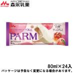 森永乳業 PARM パルム 白桃＆アール�