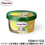 敬老の日 残暑見舞い スイーツ アイス ギフト対応 ハーゲンダッツ ミニカップ 玉露 100ml×12入