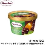 母の日 メッセージ ギフト対応 ハーゲンダッツ ミニカップ <SPOON CRUSH>あふれるショコラ 濃い抹茶 81ml×12入