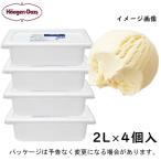 ショッピングハーゲンダッツ ハーゲンダッツ 業務用 バニラ 2000ml×4入 北海道沖縄離島は配送料追加