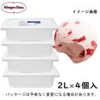 ハーゲンダッツ 業務用 ストロベリー 2000ml×4入