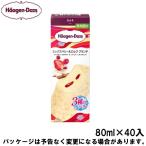 ハーゲンダッツ バー ミックスベリー&ミルク クランチ 80ml×40入(5個×8入)