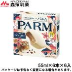 森永乳業 マルチパック PARM パルム カフェラテ 55ml×6本×6入