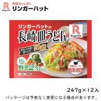 皿うどん、かた焼きそば