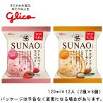  Glyco SUNAOsnao macadamia & миндаль + клубника &laz Berry комплект 120ml×12 шт каждый 6 шт 