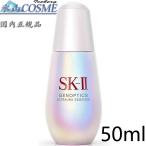 国内正規品安心 SK-II ジェノプティクス ウルトオーラ エッセンス 50ml (美白美容液) エスケーツー SK-2 SK2 送料無料