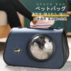 猫用キャリーバッグ ペット キャリー バッグ リュック ペットバッグ バック 肩掛け 手提げ ショルダー ペット用 犬 旅行 お出かけ 散歩 軽量