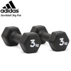 Adidas гантель adidas 3kg пара ( adidas Dumbbell 3kg Pair 2 шт. комплект железные гантели движение нехватка аннулирование диета тренировка ADWT-10003 )