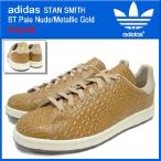 アディダス adidas スニーカー スタン スミス ST Pale Nude/Metallic Gold オリジナルス メンズ(adidas STAN SMITH Originals D67657)