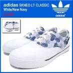 アディダス adidas スニーカー SKNEO LT クラシック White/New Navy 限定 メンズ(SKNEO LT CLASSIC White/New Navy Limited F39200)