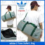 アディダス adidas 2 トーン ダッフル L バッグ オリジナルス(Duffel Bag Originals ダッフルバッグ メンズ &amp; レディース G86684)