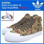 アディダス adidas スニーカー ニッツァ ハイ クラシック 78 Cargo Brown/White オリジナルス (adidas NIZZA HI CLASSIC 78 Cargo Originals G95800)