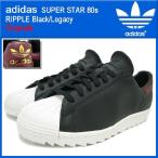 アディダス adidas スニーカー スーパースター 80s リップル Black/Legacy オリジナルス(SUPER STAR 80s RIPPLE Originals Sneaker Q23011)