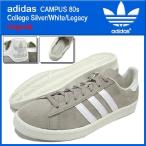アディダス adidas スニーカー キャンパス 80s College Silver/White/Legacy オリジナルス メンズ(CAMPUS 80s College Originals Q23082)