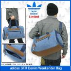 アディダス adidas STR デニム ウィークエンダー バッグ 限定(adidas STR Denim Weekender Bag ショルダーバッグ Z50776)