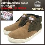 アドミラル Admiral×ハリス ツィード スニーカー フラム ブラウン コラボ メンズ (Harris Tweed fulham シューズ SJAD1322-08)