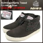 アドミラル Admiral×ハリス ツィード スニーカー フラム ダークブラウン コラボ メンズ (Harris Tweed fulham シューズ SJAD1322-16)