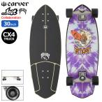 カーバー スケボー スケートボード コンプリート CARVER 30インチ × 10.5インチ lost Rocket Redux CX4 Surfskate Complete コラボ (完成品)