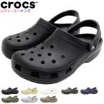 クロックス サンダル crocs レディース & メンズ クラシック クロッグ ( CLASSIC CLOG unisex ユニセックス コンフォートサンダル 10001 )