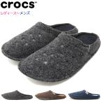クロックス サンダル crocs レディース & メンズ クラシック スリッパ ( CLASSIC SLIPPER unisex ユニセックス ルームシューズ 203600 )
