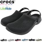 ショッピングCROCS クロックス サンダル crocs レディース & メンズ ライトライド 360 クロッグ (LITERIDE 360 CLOG unisex ユニセックス コンフォートサンダル 206708)