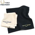 フレッドペリー ハンカチ FRED PERRY メンズ パイル ハンカチーフ 日本企画 ( F19921 Pile Handkerchief JAPAN LIMITED タオルハンカチ 日本製 今治 )[M便 1/1]