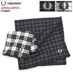 フレッドペリー ハンカチ FRED PERRY メンズ F20005 ハンカチーフ 日本企画 ( F20005 Handkerchief JAPAN LIMITED 日本製 メイド イン ジャパン )[M便 1/1]