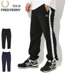 ショッピングフレッドペリー フレッドペリー ジャージー パンツ FRED PERRY メンズ テープド トラックパンツ ( T5510 Taped Track Pant ジャージパンツ ボトムス )