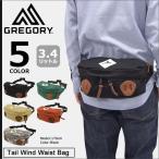 グレゴリー ウエストバッグ GREGORY テール ウインド(Tail Wind Waist Bag ウエストポーチ ヒップバッグ 65696)(父の日 プレゼント)