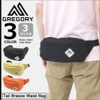 グレゴリー ウエストバッグ GREGORY テール ブリーズ(Tail Breeze Waist Bag ウエストポーチ ヒップバッグ 65701)(父の日 プレゼント)